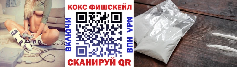 КОКАИН FishScale  Оса 