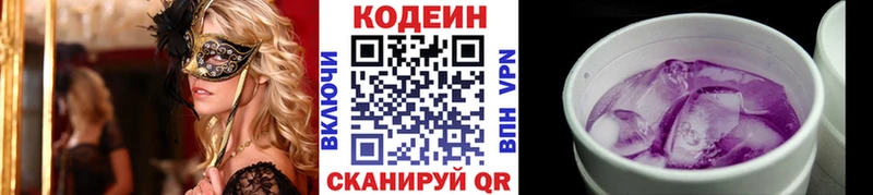 Codein Purple Drank  цены   Оса 