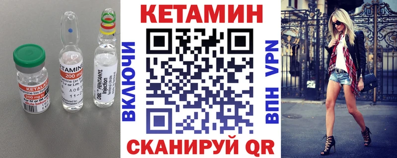 Кетамин ketamine Оса