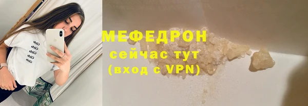 MESCALINE Бородино